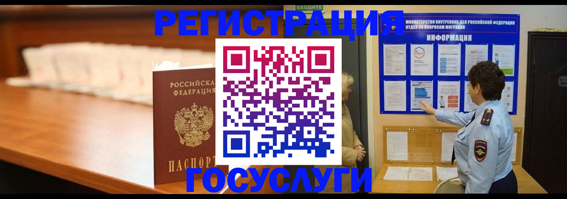 временная регистрация гарантия в Набережных Челнах