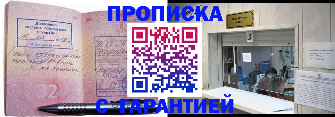 прописка для школы в Набережных Челнах