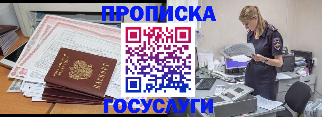 прописка иностранных граждан в Набережных Челнах